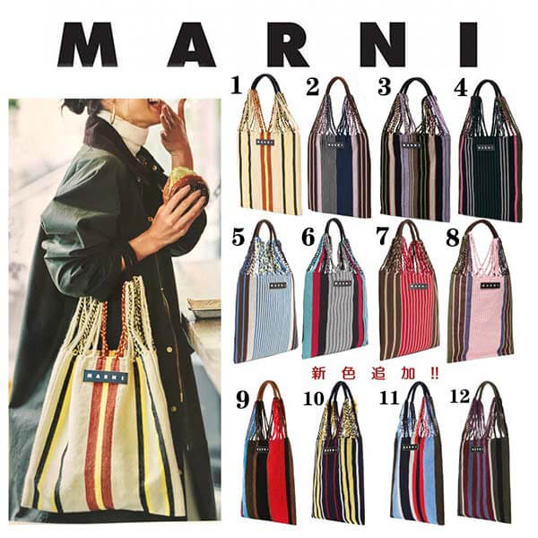 大人気 マルニ ハンモックバッグ 偽物マーケット★ハンモックショッピングバッグ